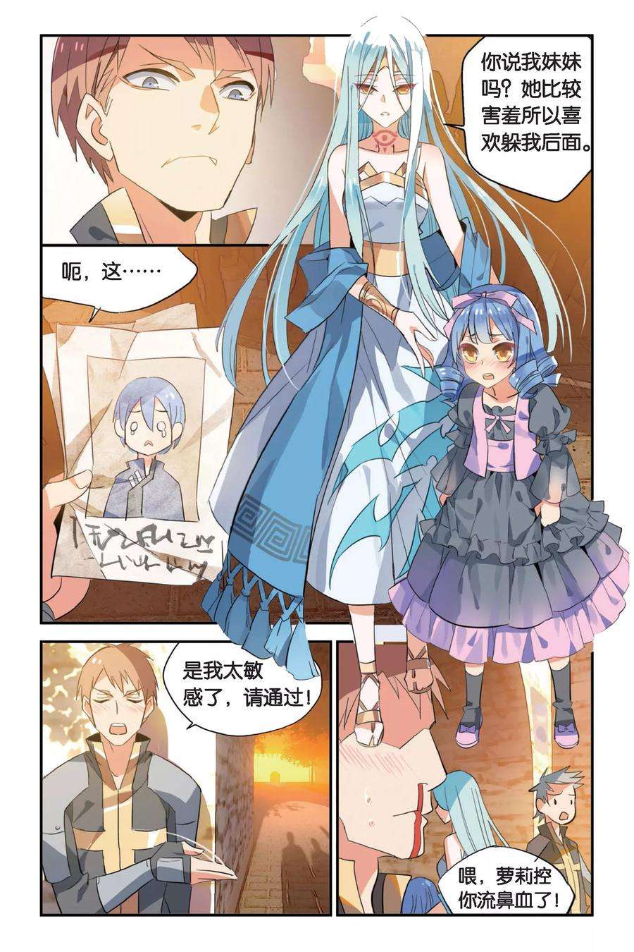 勇者是女孩10话 分歧点
