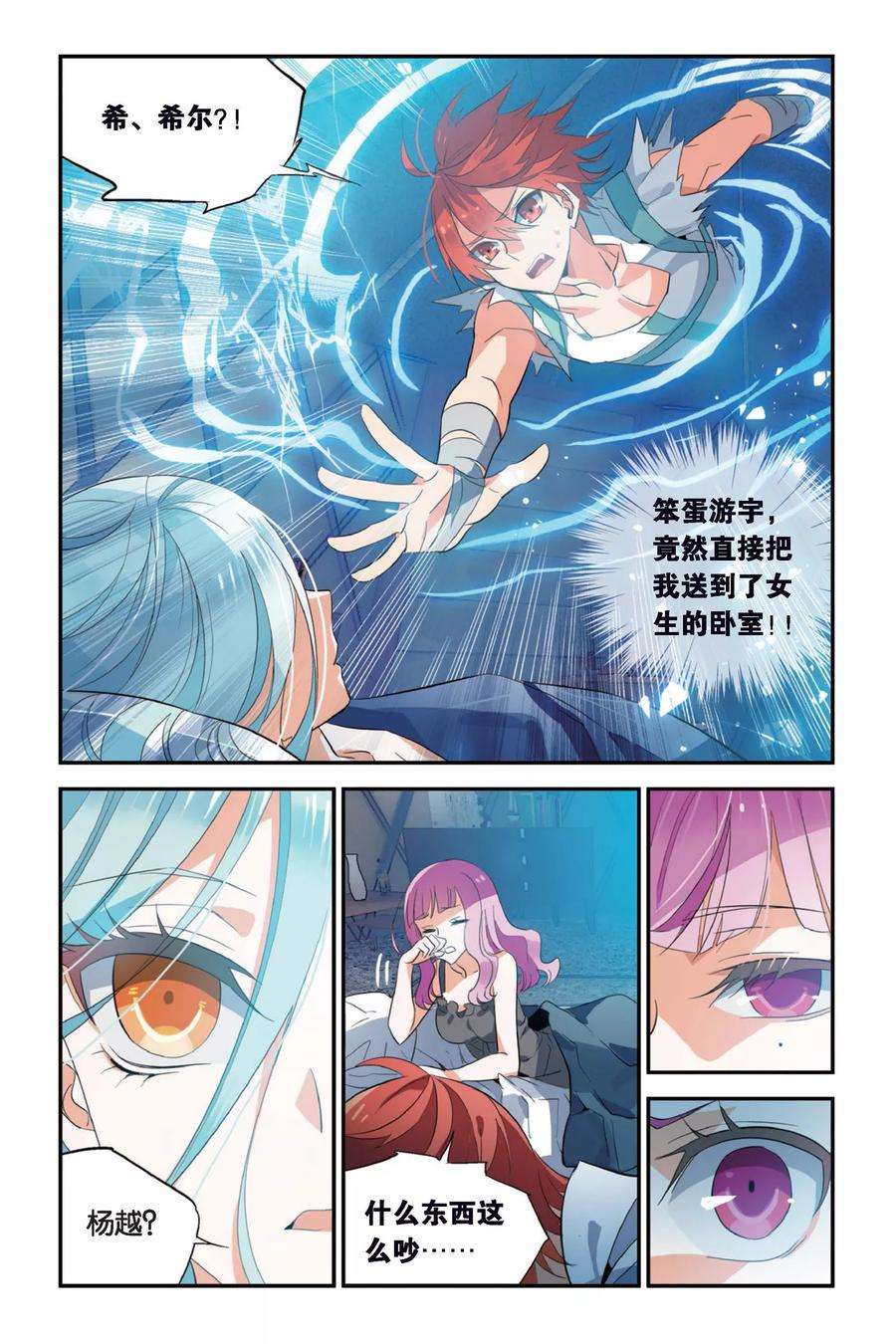 勇者是女孩10话 分歧点