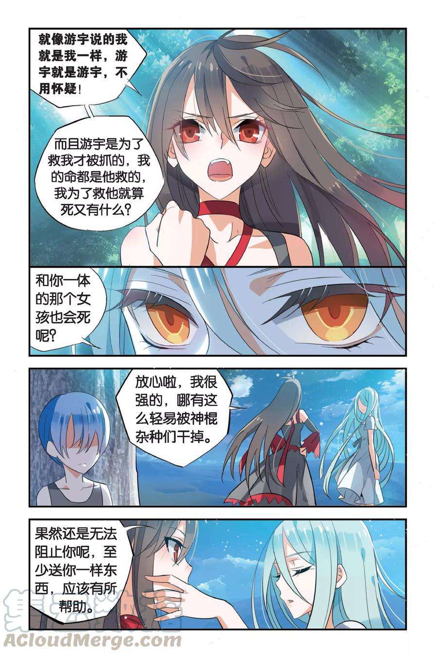 勇者是女孩10话 分歧点