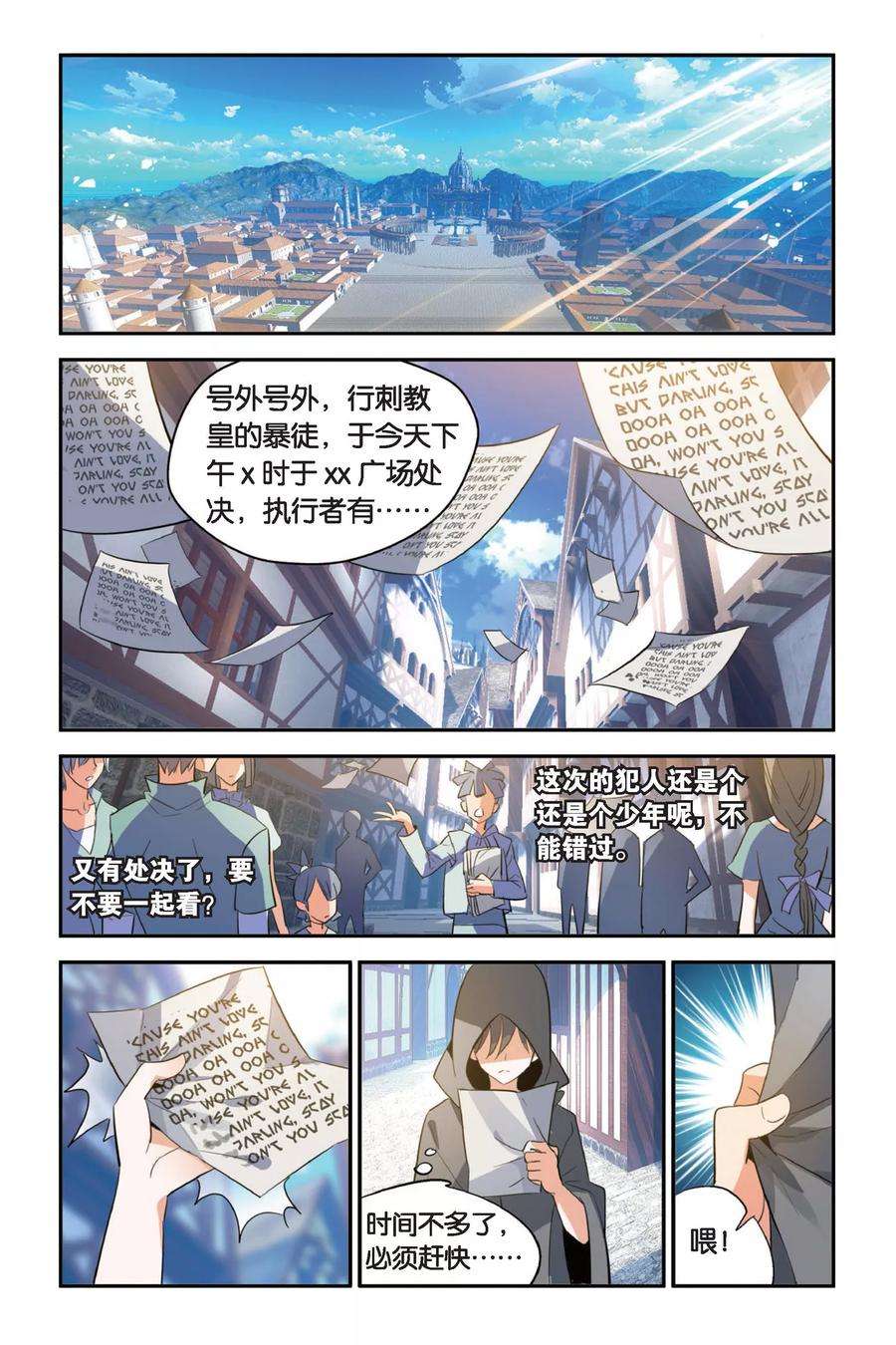 勇者是女孩10话 分歧点