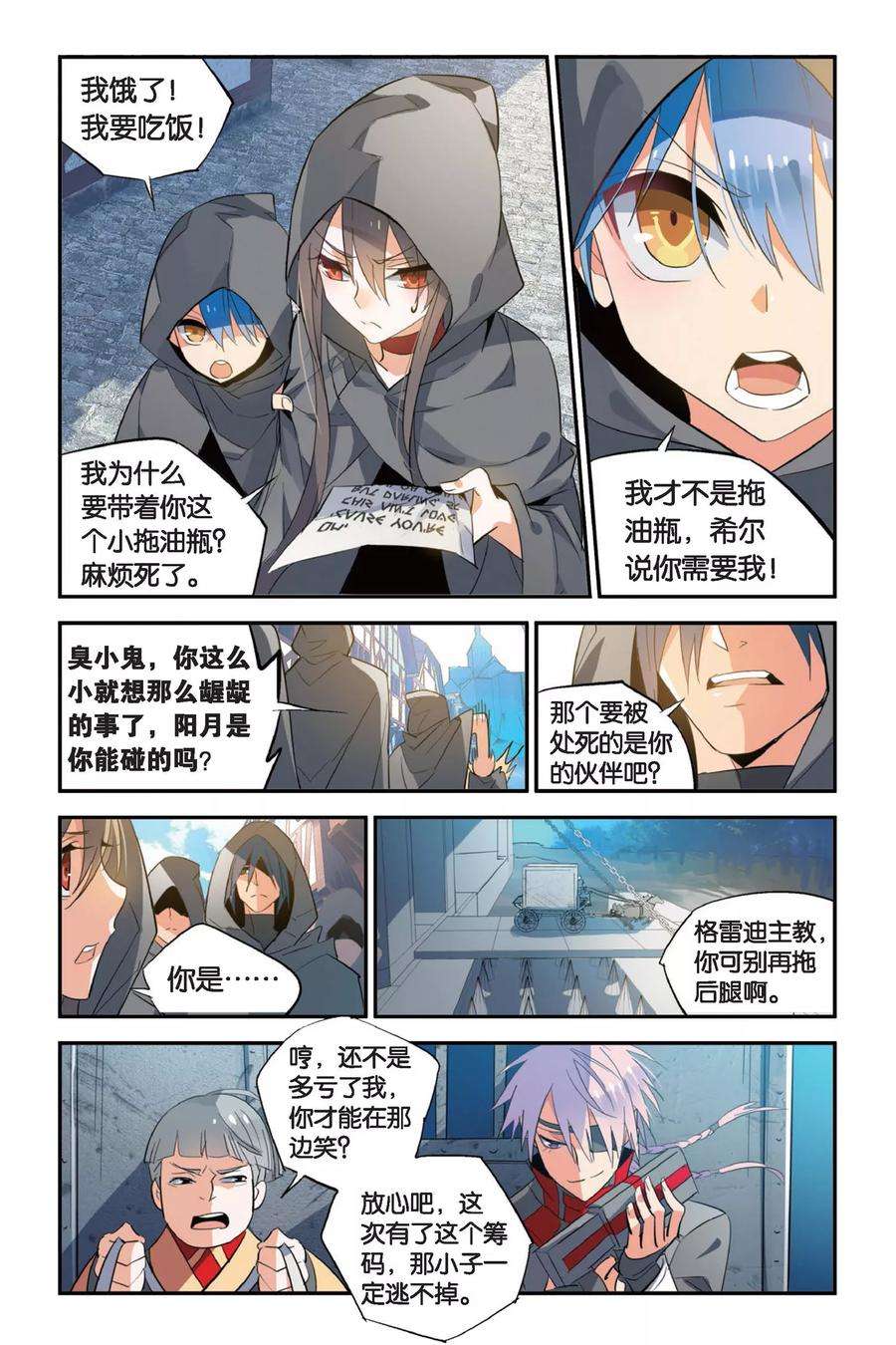 勇者是女孩10话 分歧点