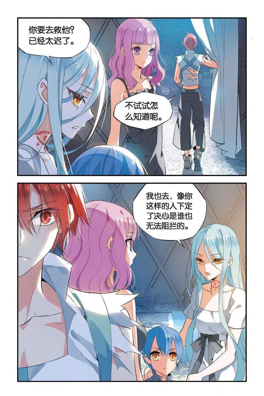 勇者是女孩10话 分歧点