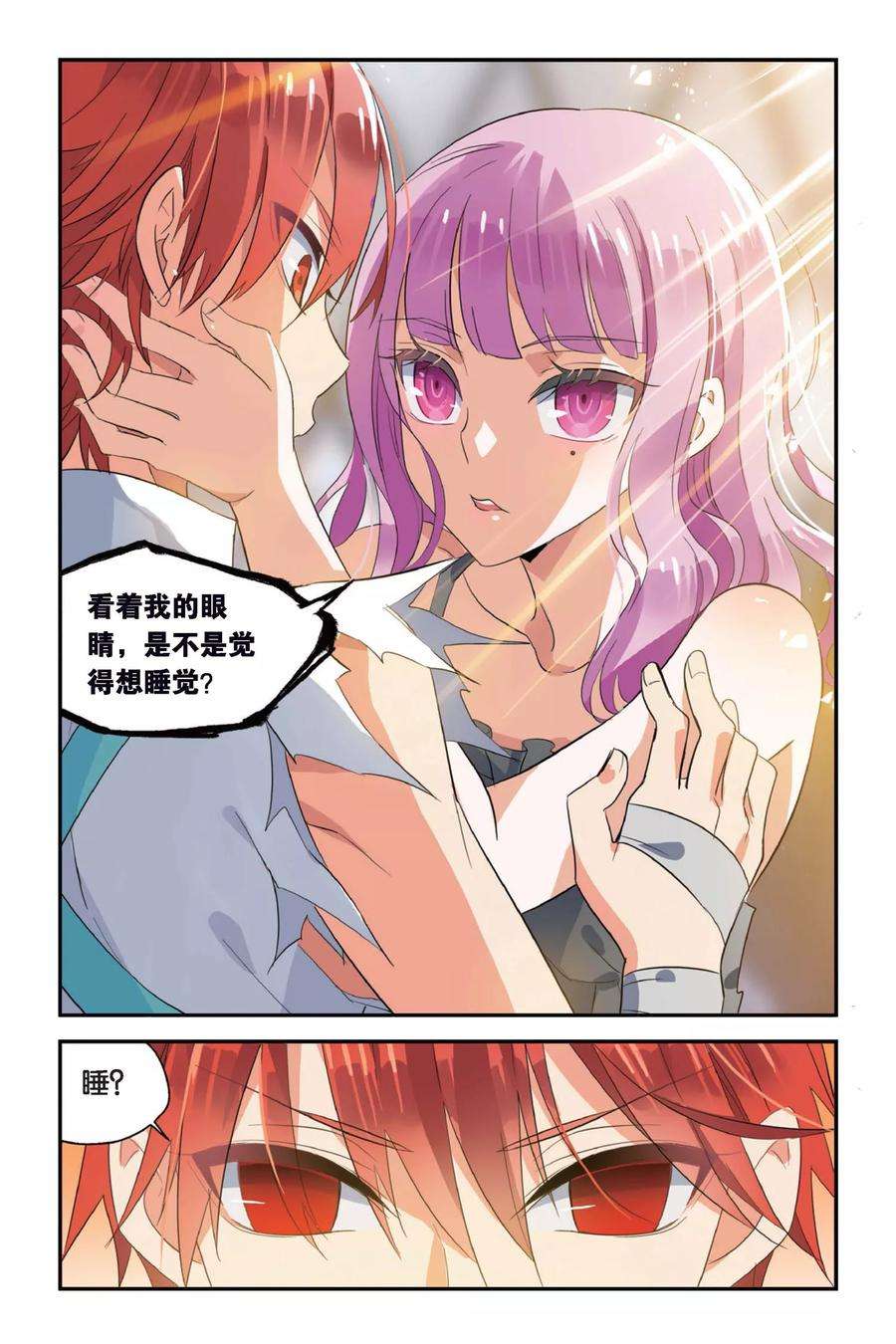 勇者是女孩10话 分歧点