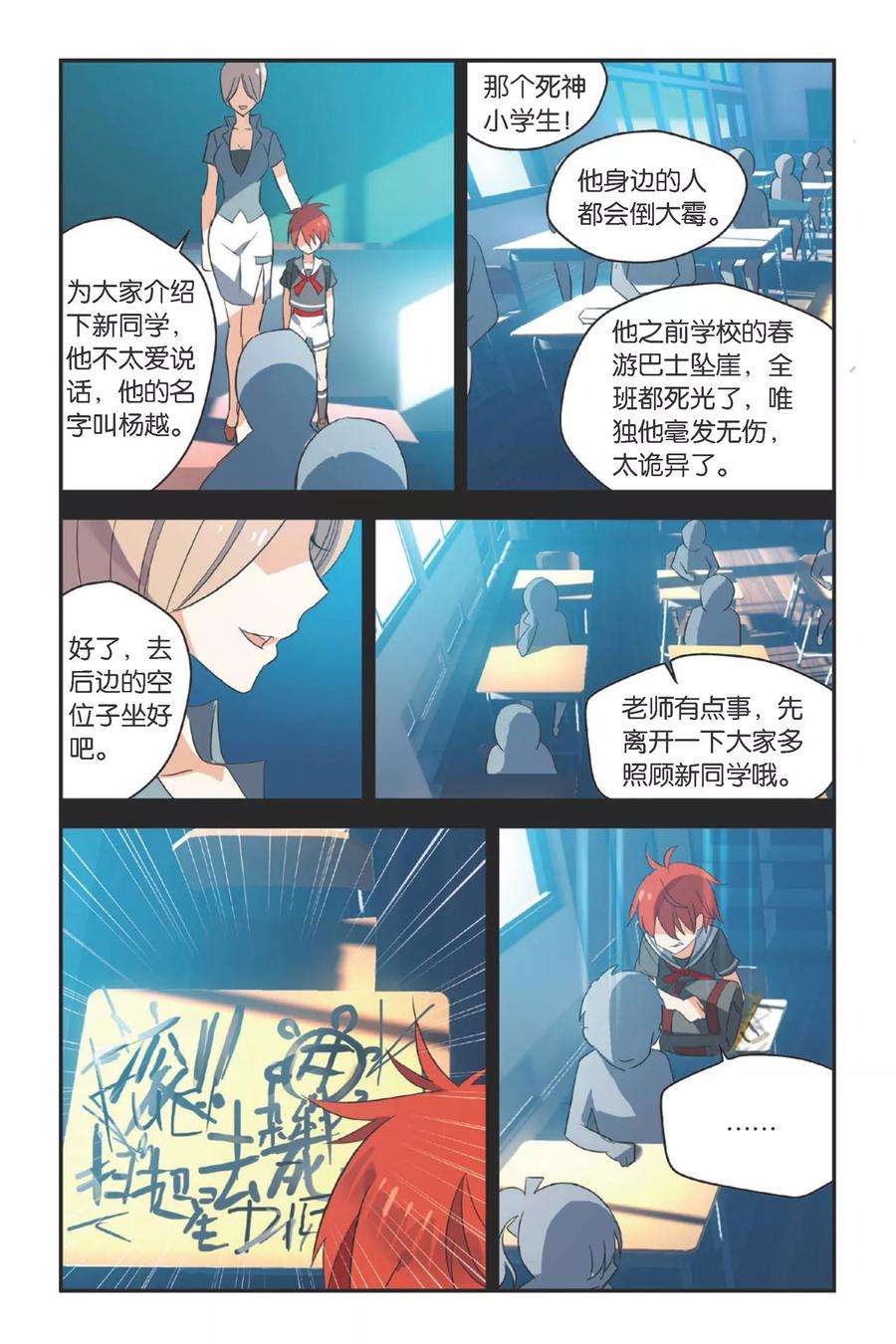勇者是女孩11话 永暗中的瞬光