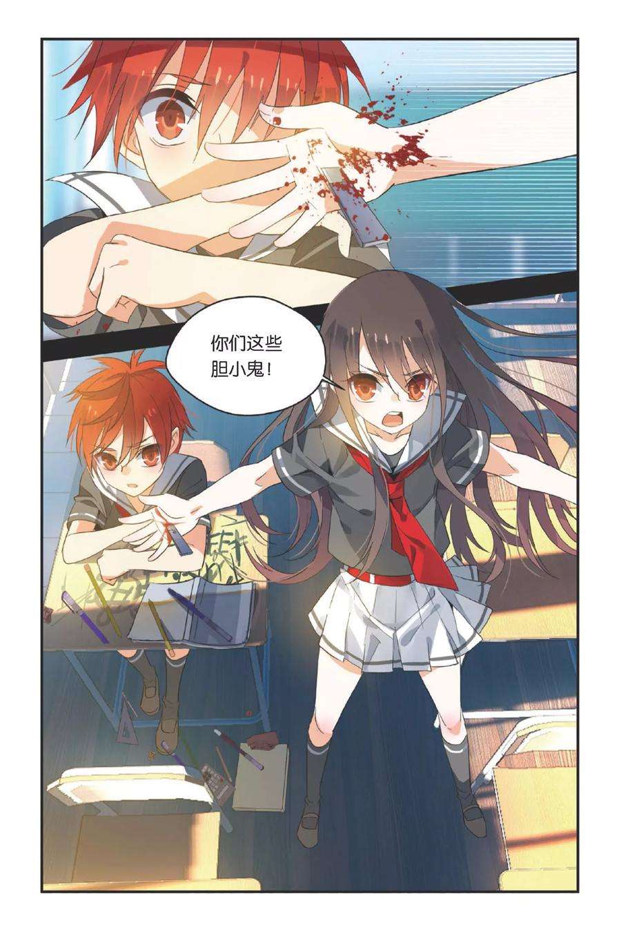 勇者是女孩11话 永暗中的瞬光