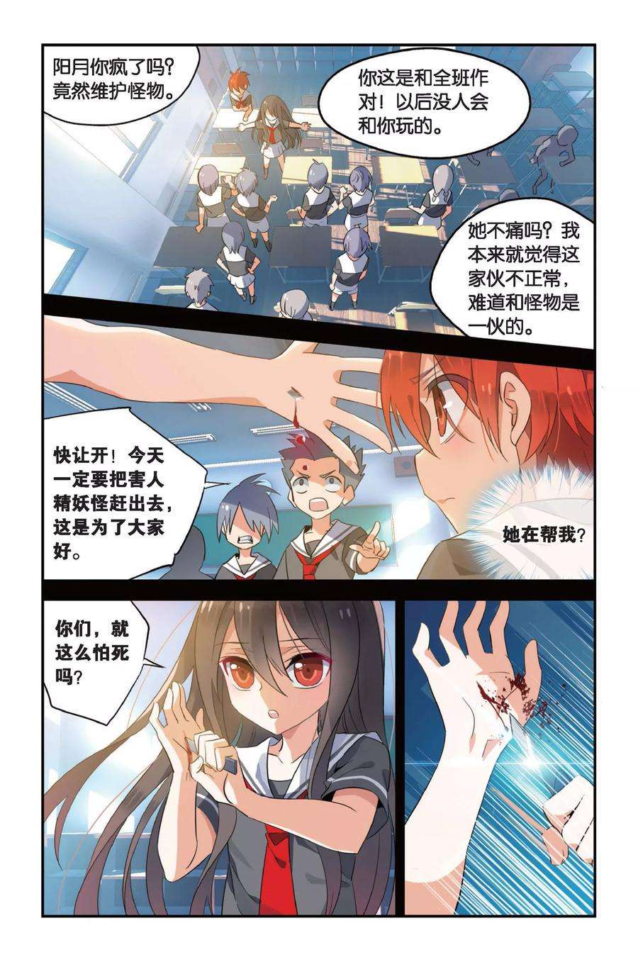 勇者是女孩12话 活下去