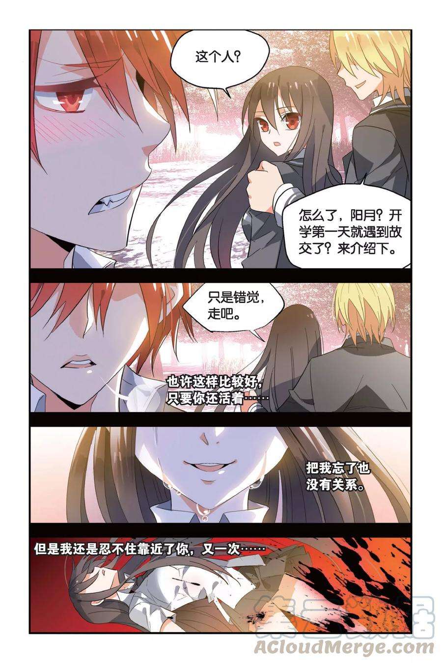 勇者是女孩12话 活下去