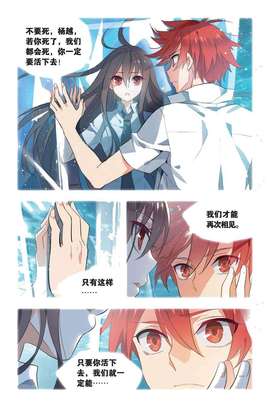 勇者是女孩12话 活下去