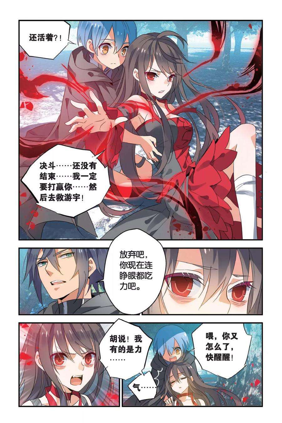勇者是女孩12话 活下去