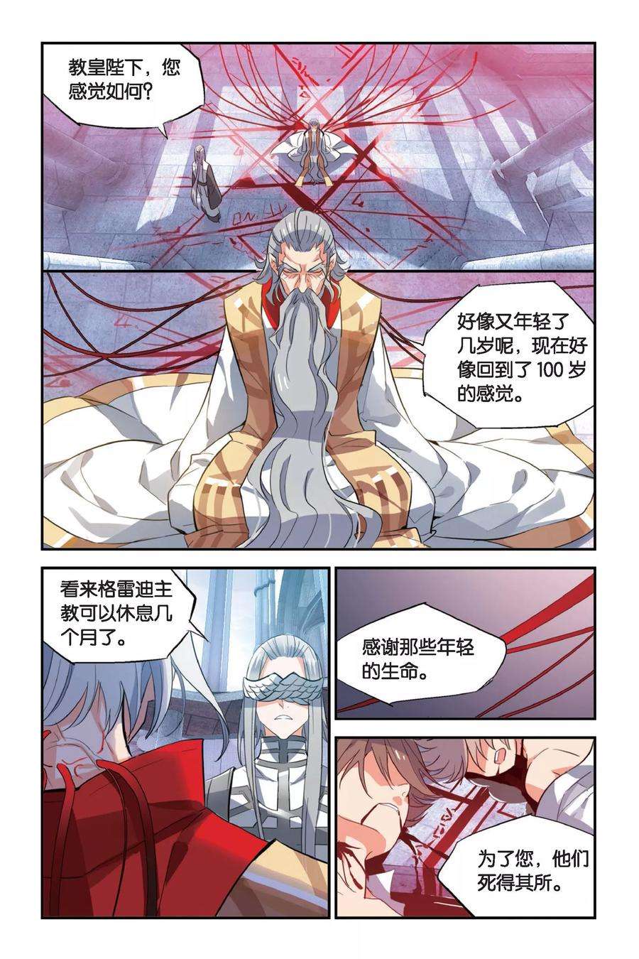 勇者是女孩12话 活下去
