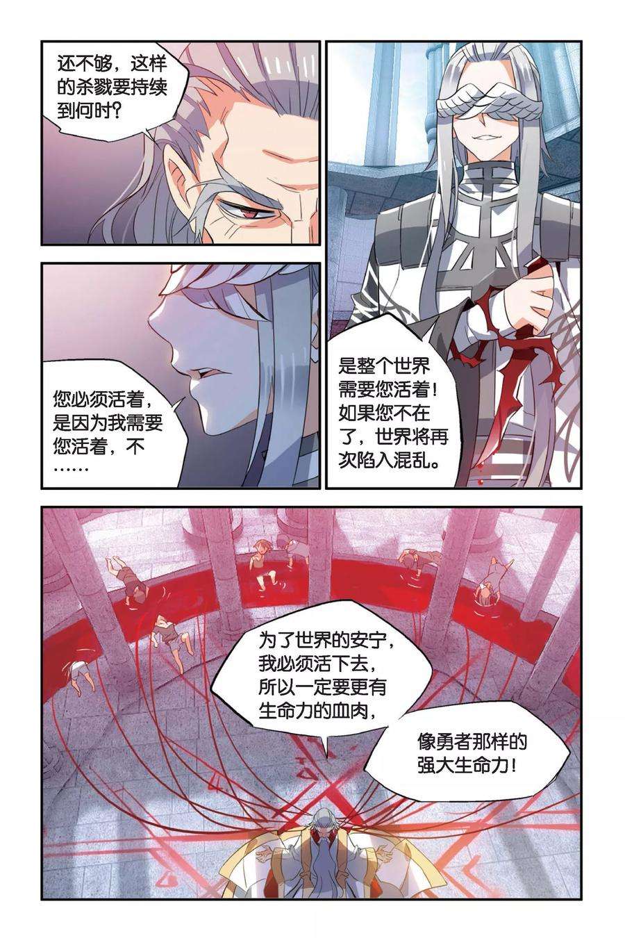 勇者是女孩12话 活下去