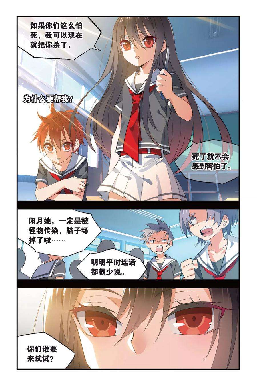 勇者是女孩12话 活下去
