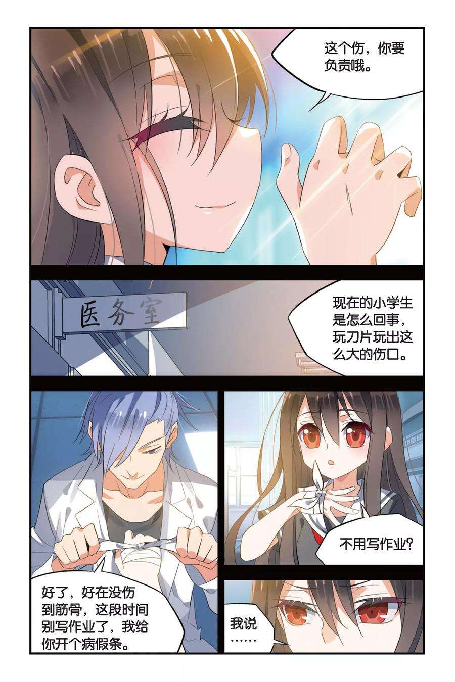 勇者是女孩12话 活下去