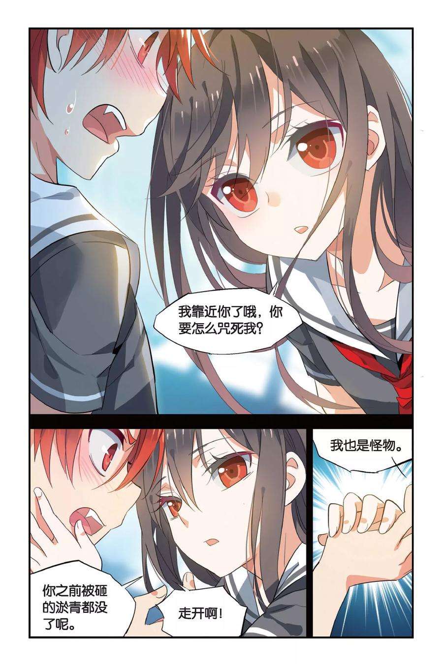 勇者是女孩12话 活下去
