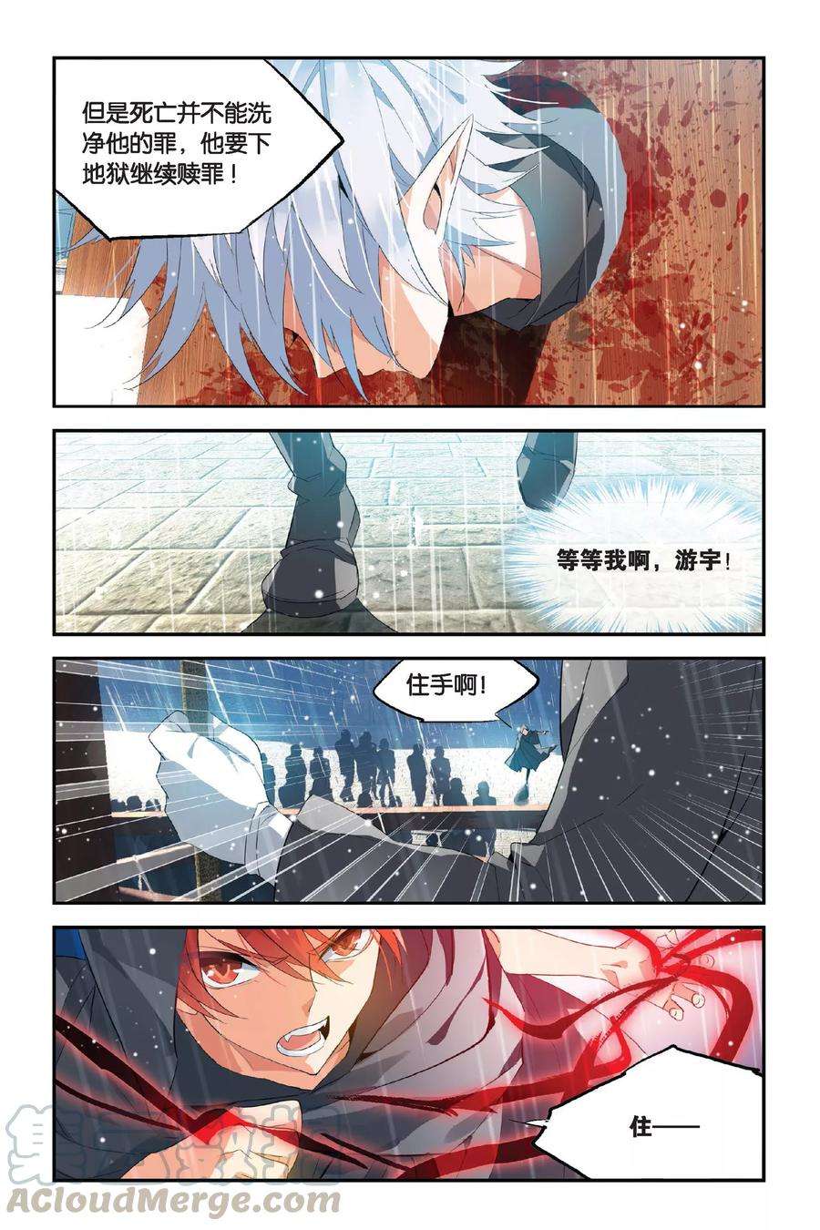 勇者是女孩13话 獠牙