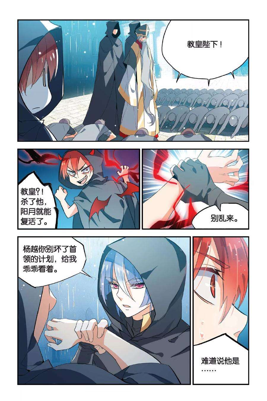 勇者是女孩13话 獠牙