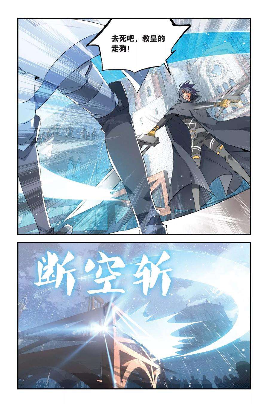 勇者是女孩13话 獠牙