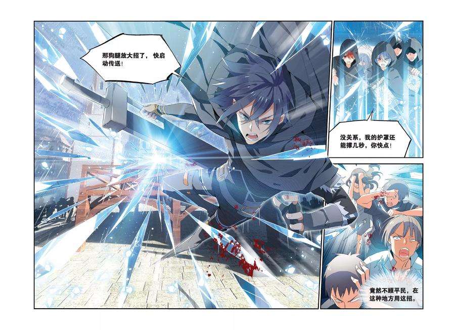 勇者是女孩13话 獠牙