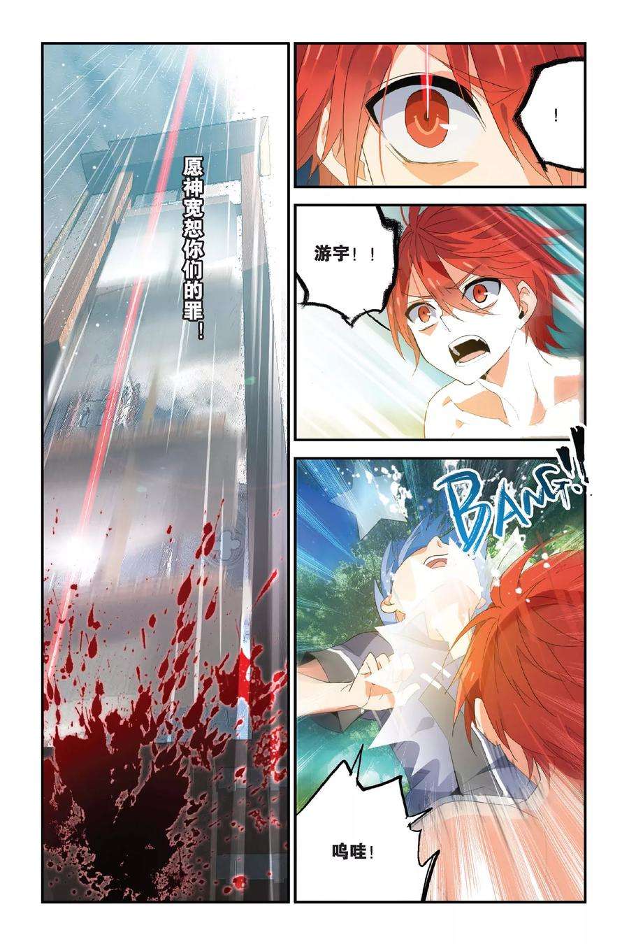 勇者是女孩13话 獠牙