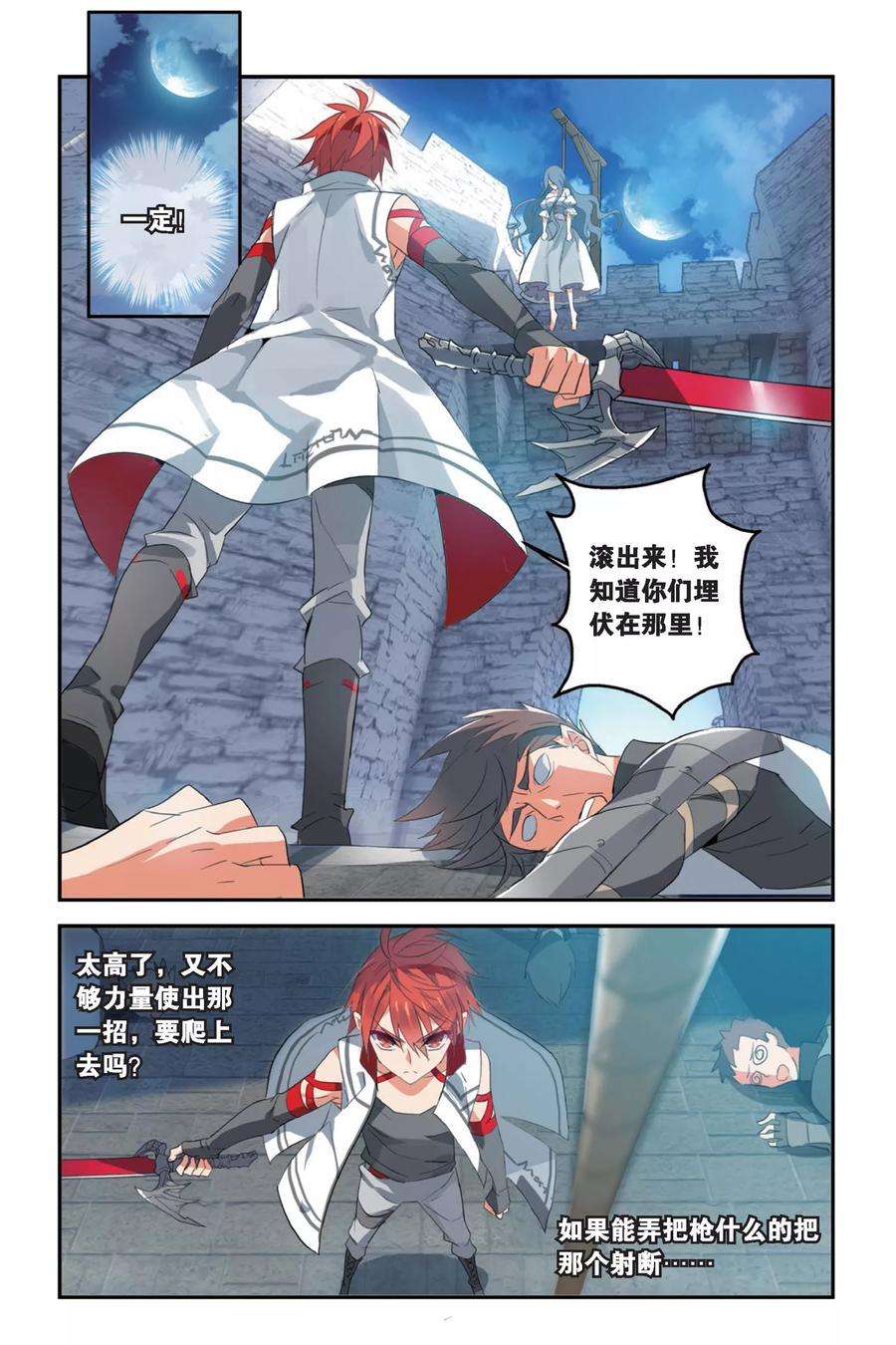 勇者是女孩14话 Dead end