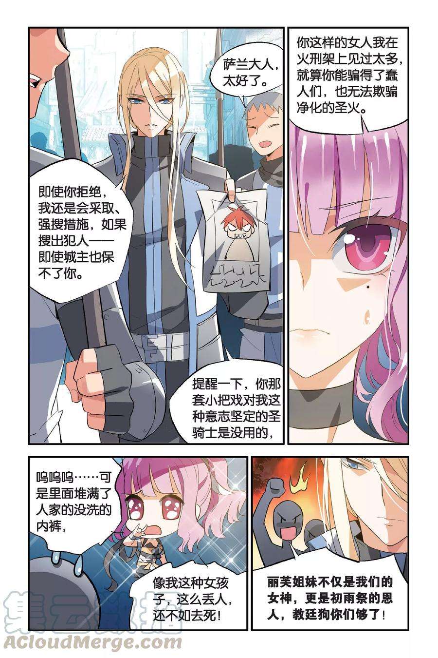 勇者是女孩15话 二死