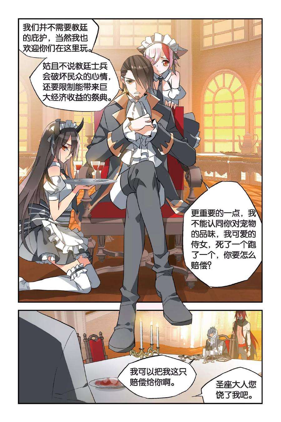 勇者是女孩15话 二死