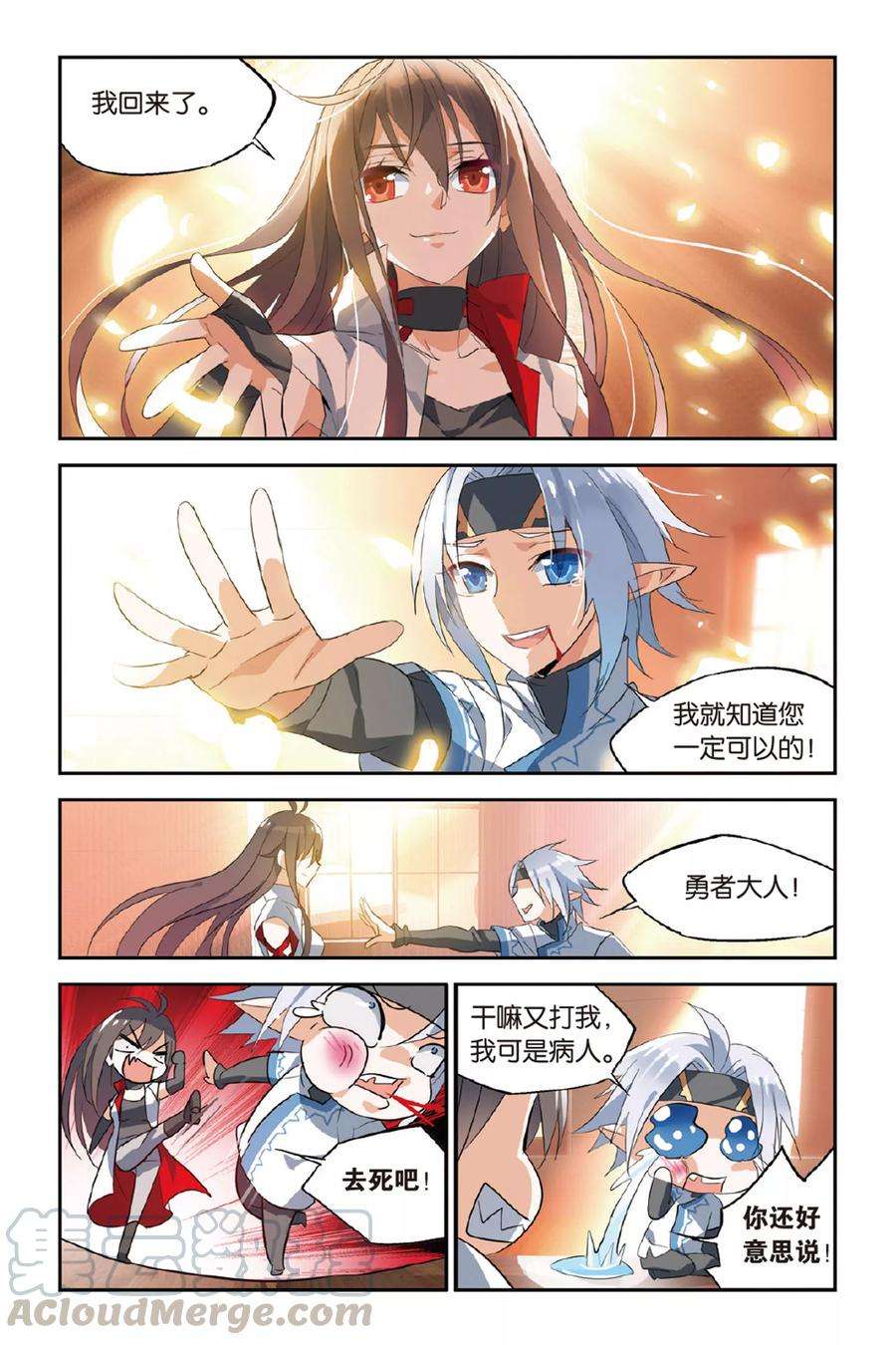 勇者是女孩16话 舞