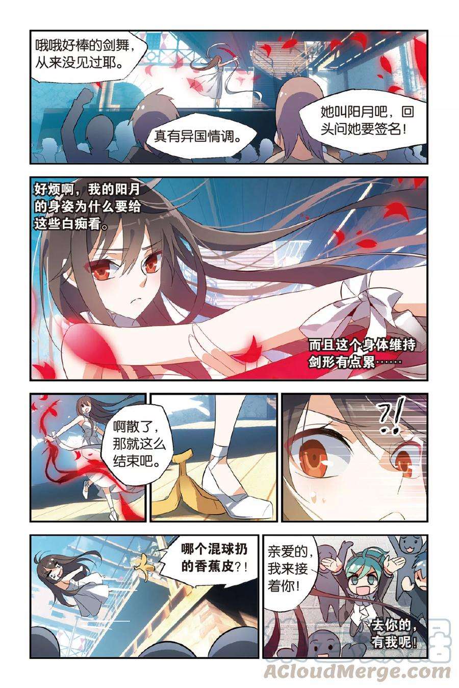 勇者是女孩16话 舞