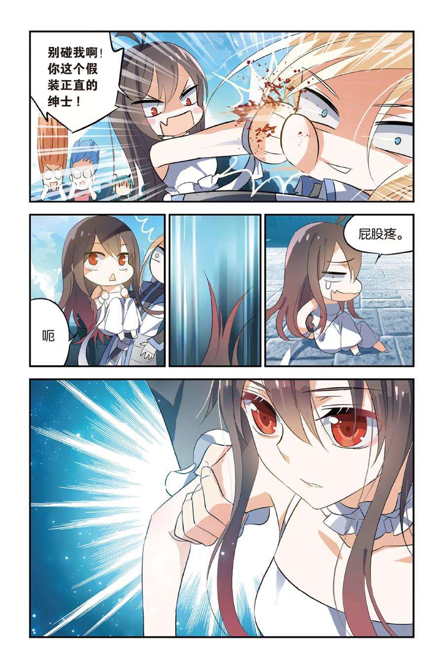 勇者是女孩17话 Marry Me