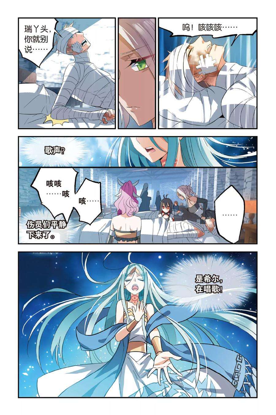 勇者是女孩17话 Marry Me