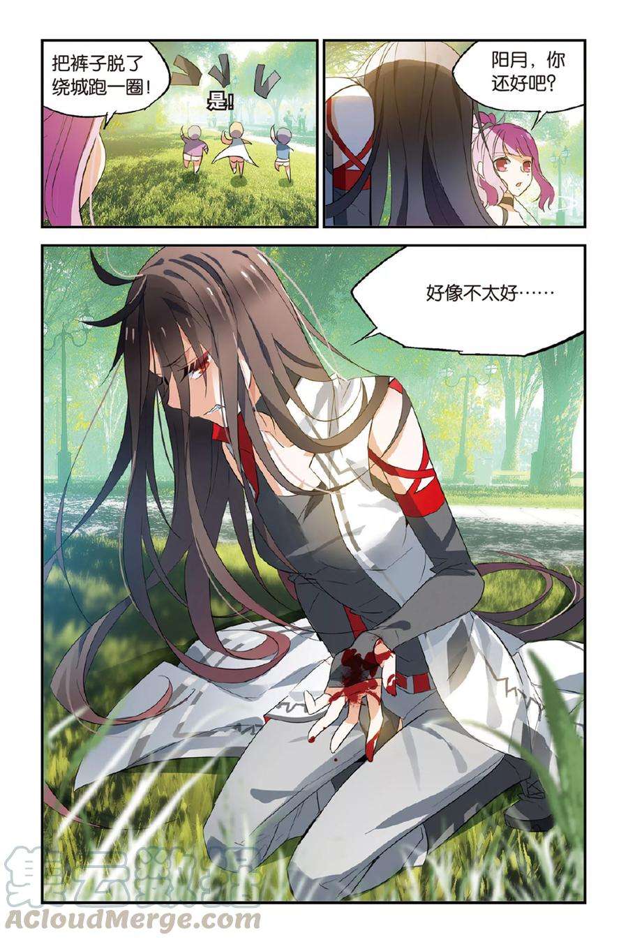 勇者是女孩18话 丽芙的办法