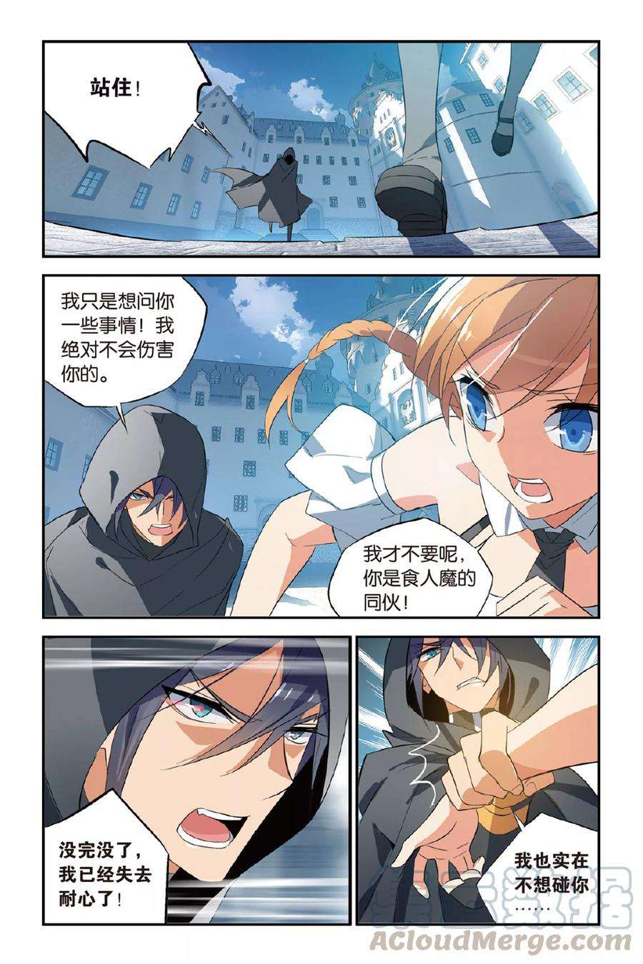 勇者是女孩18话 丽芙的办法