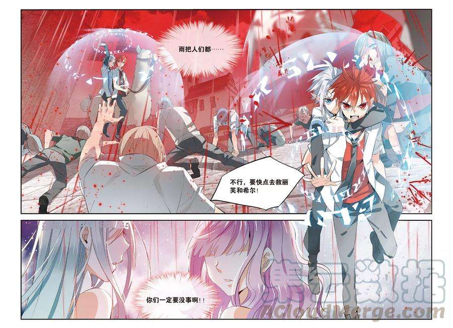 勇者是女孩21话 倾城之雨