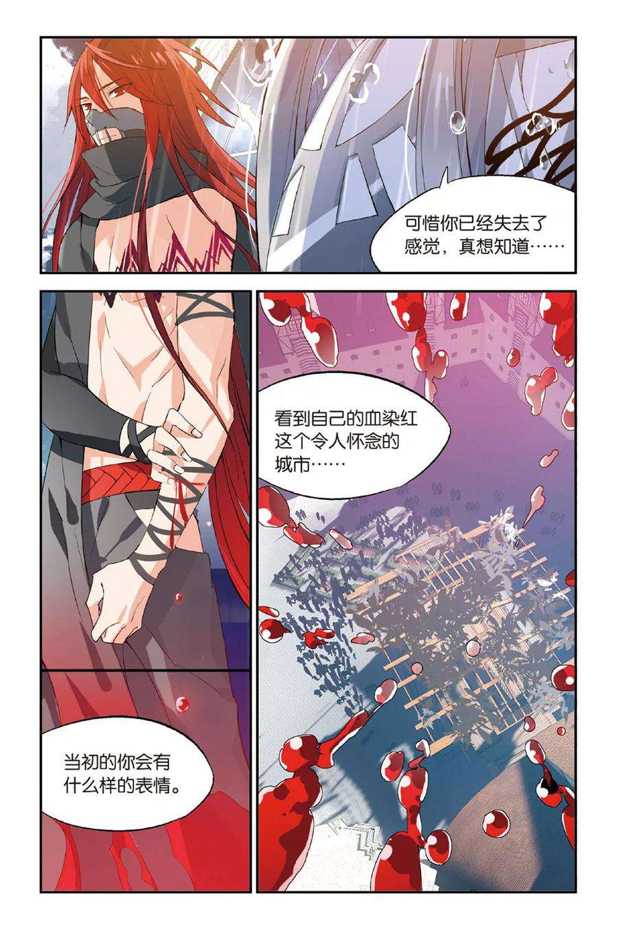 勇者是女孩21话 倾城之雨