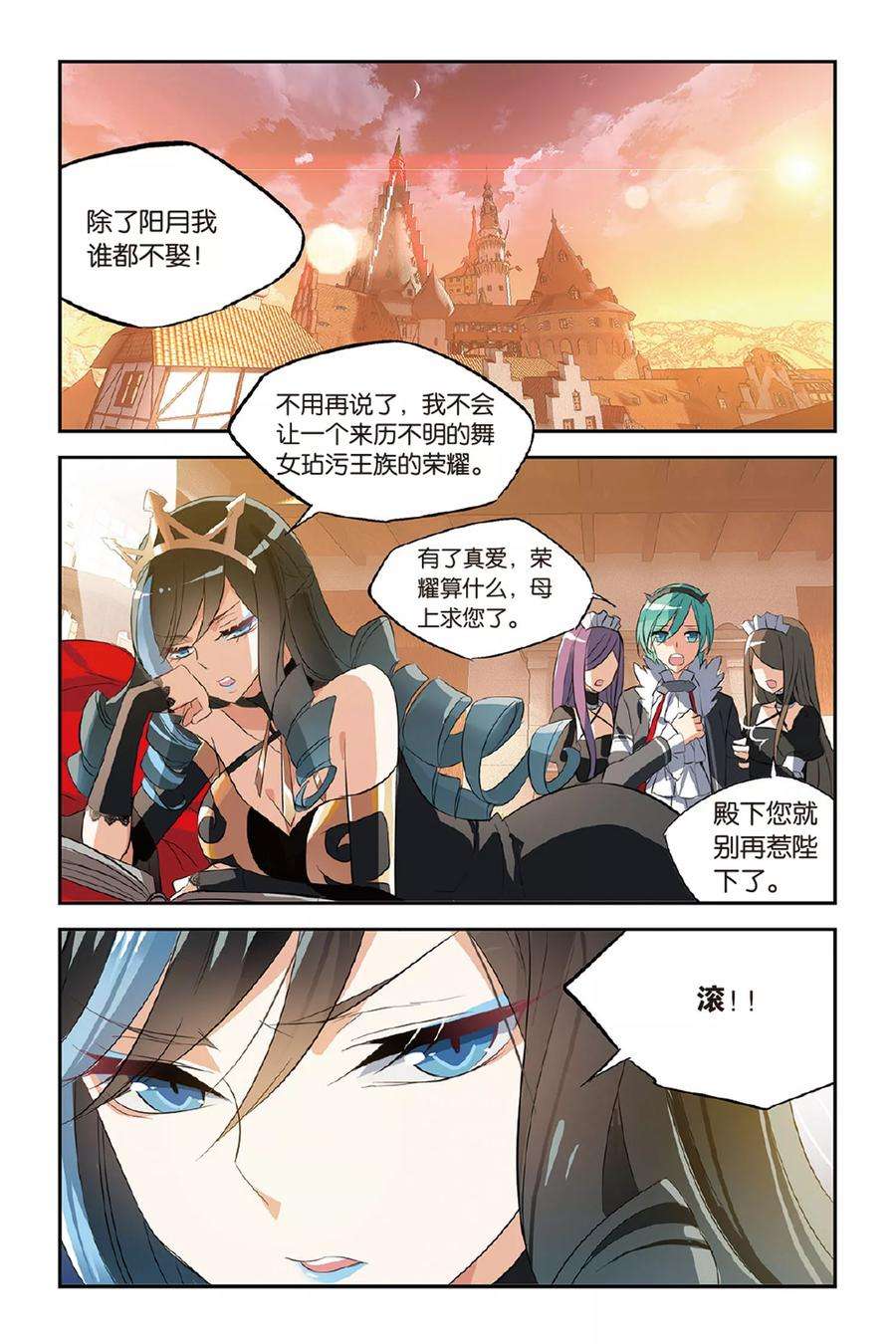 勇者是女孩22话 冰芒