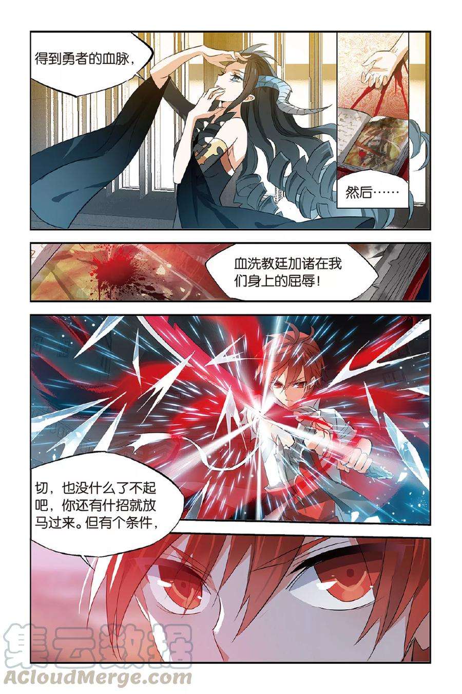 勇者是女孩22话 冰芒