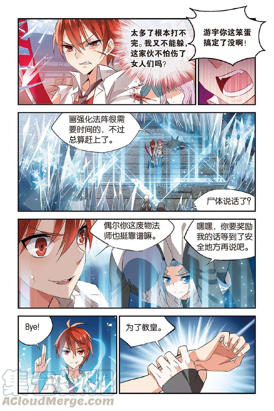 勇者是女孩22话 冰芒