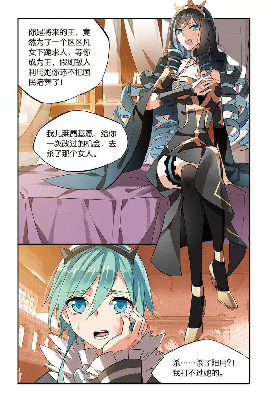 勇者是女孩22话 冰芒