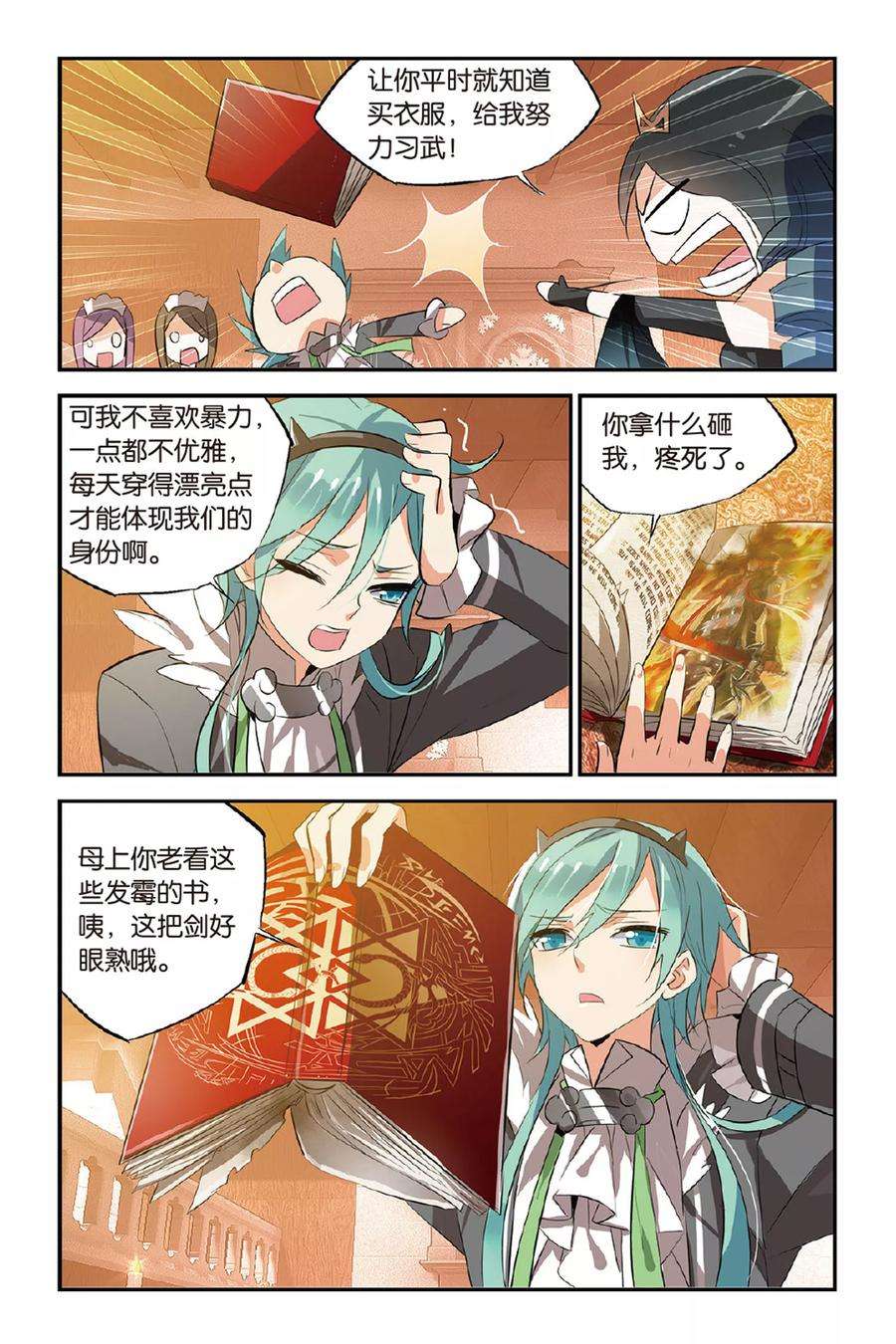 勇者是女孩22话 冰芒