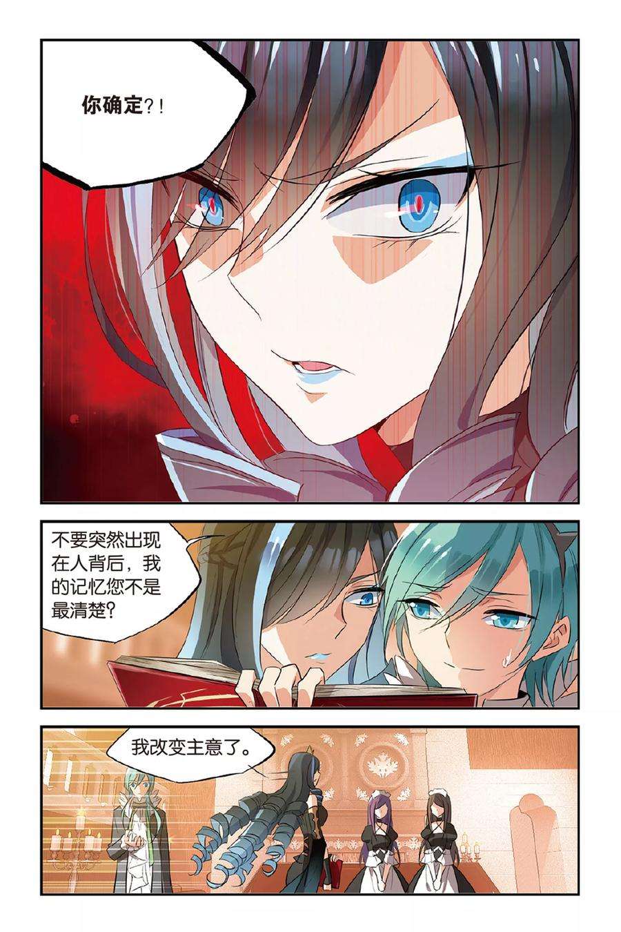 勇者是女孩22话 冰芒