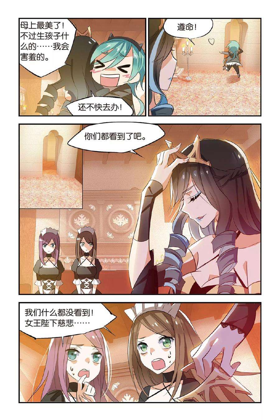 勇者是女孩22话 冰芒