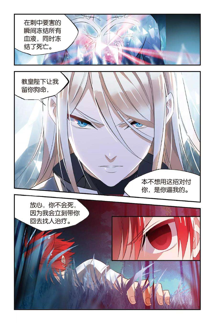 勇者是女孩23话 离去