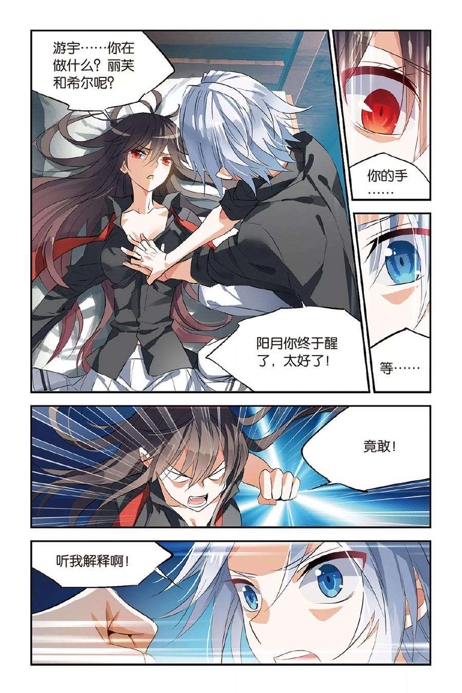 勇者是女孩24话 未发生的日常篇