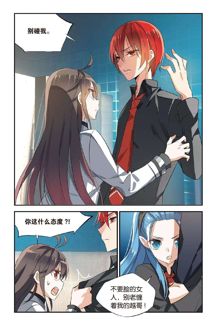 勇者是女孩24话 未发生的日常篇