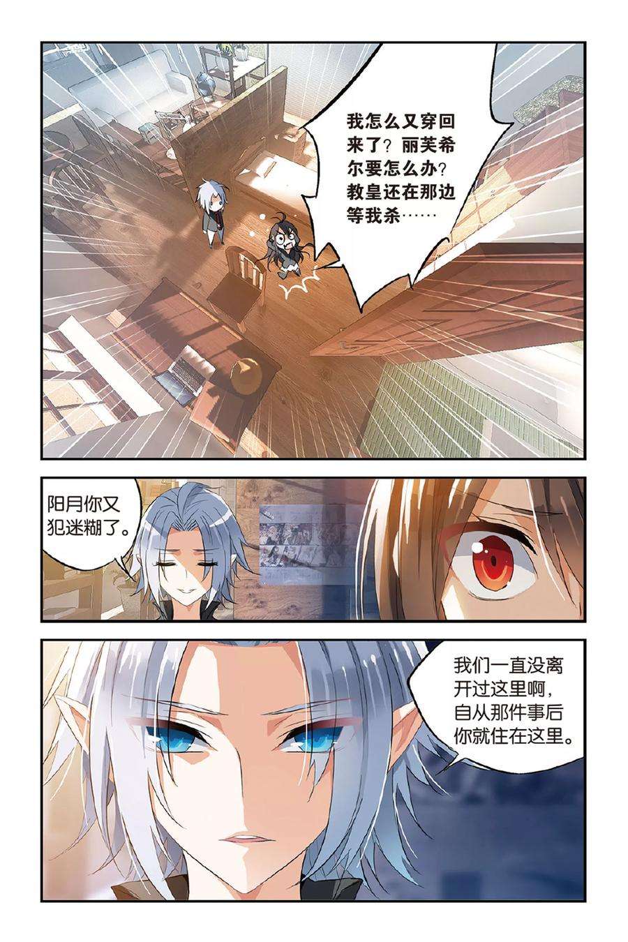 勇者是女孩24话 未发生的日常篇