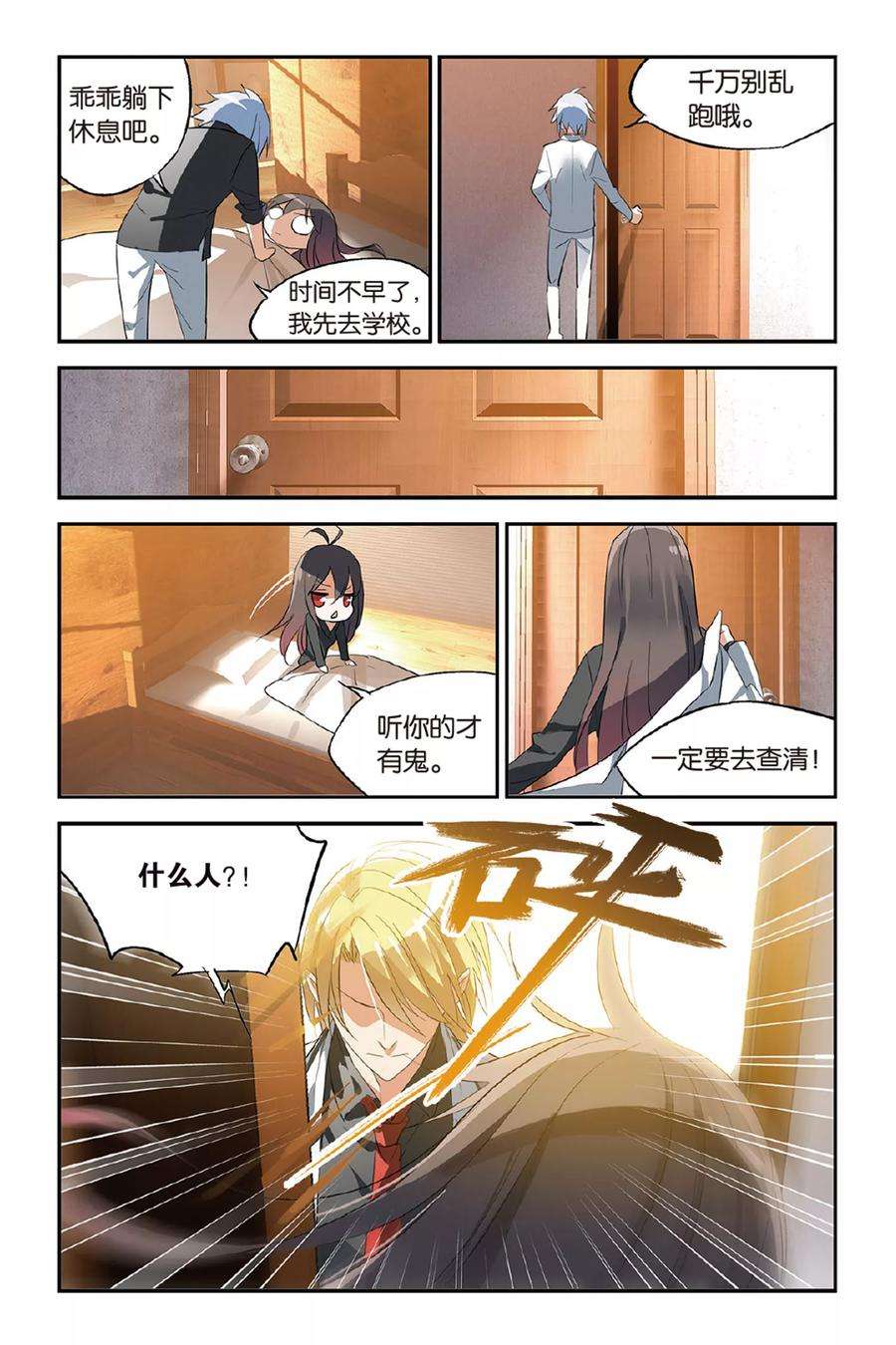 勇者是女孩24话 未发生的日常篇