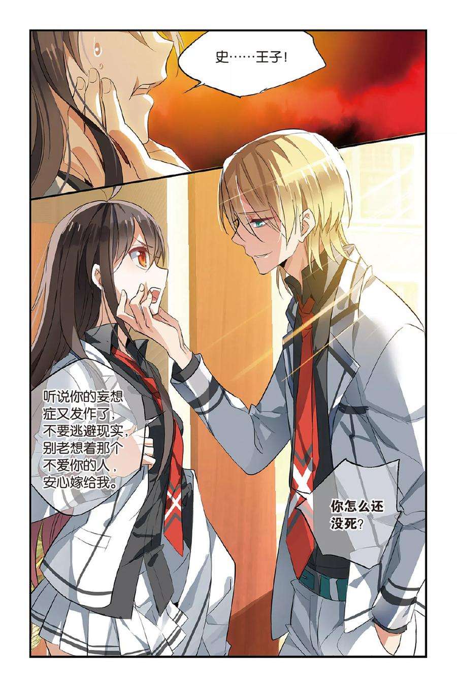 勇者是女孩24话 未发生的日常篇