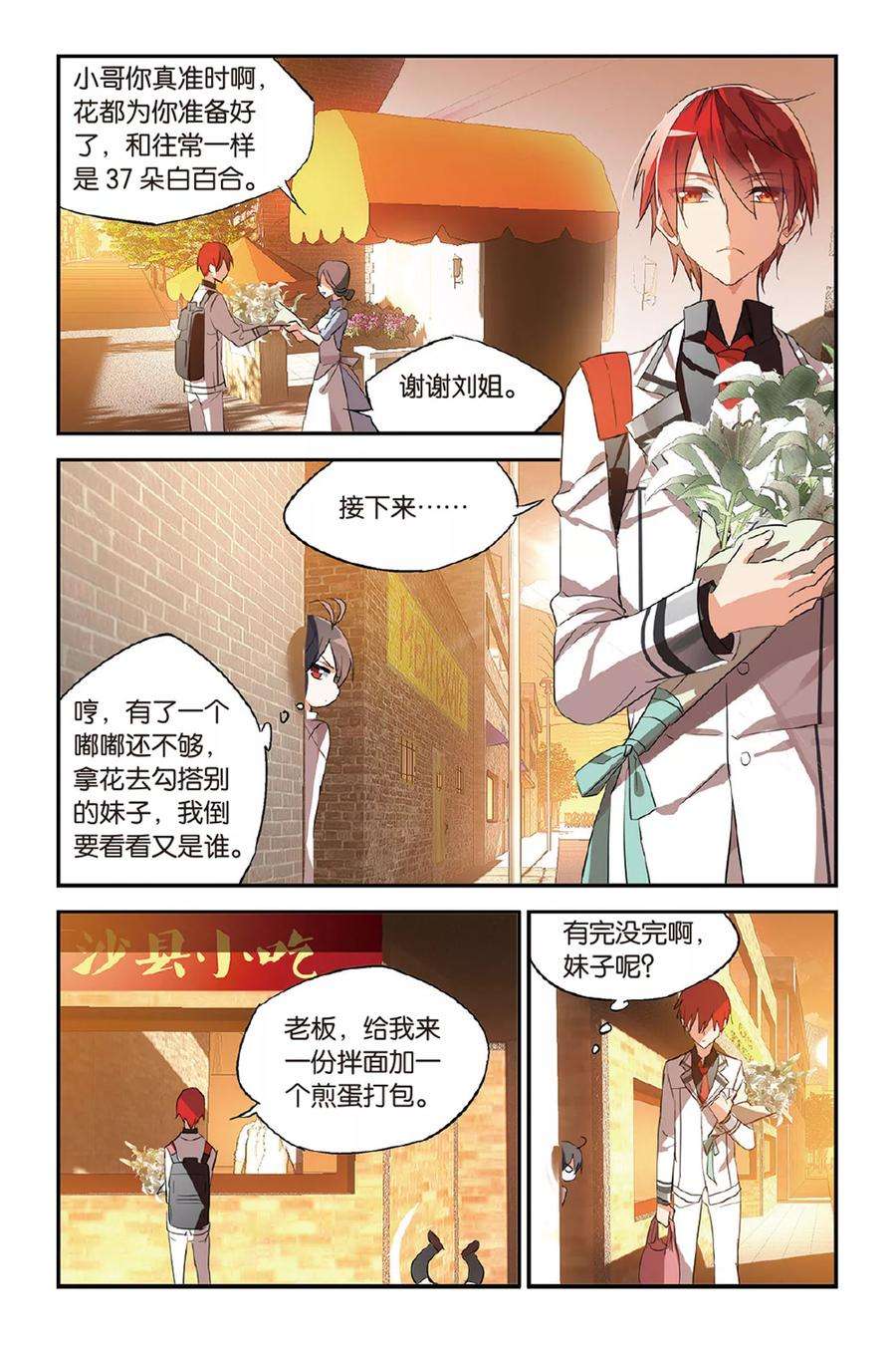 勇者是女孩26话 绑架