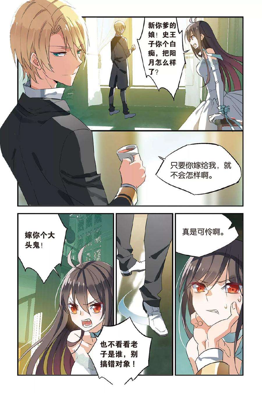 勇者是女孩26话 绑架