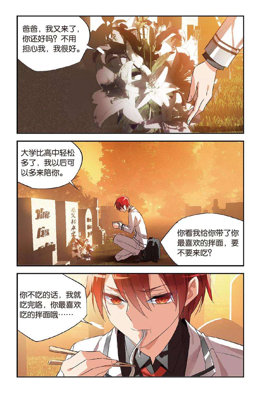 勇者是女孩26话 绑架